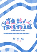 朕的小青梅不争了（重生）