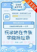 在贵族学院玩RPG游戏