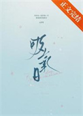 吸氧日