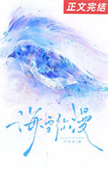 海雪弥漫
