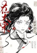 在大宋破碎虚空[综武侠]